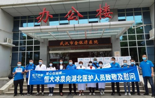 恒大冰泉官网活动 461d-015b383112a3ff83366aded5d44d064a.jpg