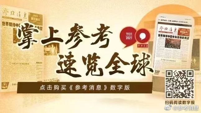 今日数字报导读 | <a href=