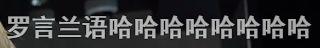 宅女们一掷千金的“<a href=