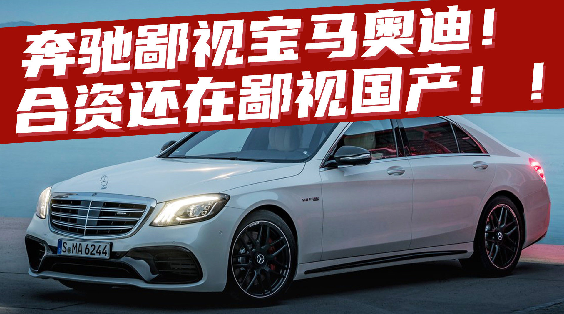 豆车一分钟：奔驰鄙视宝马奥迪，合资鄙视国产，保时捷鄙视Macan!