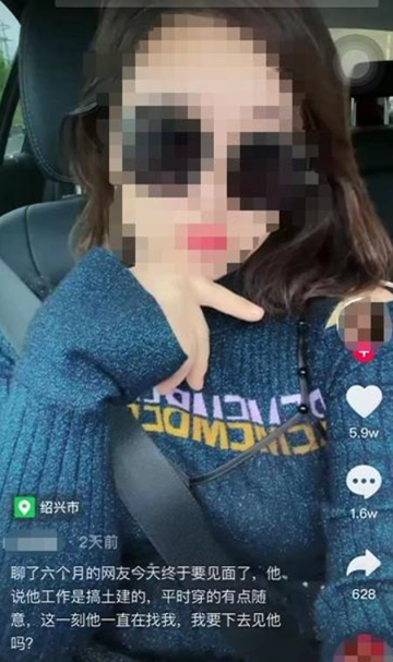 女子拍视频称与网聊6个月的网友见面,结果对方老婆刷到了…休闲区蓝鸢梦想 - Www.slyday.coM 女子拍视频称与网聊6个月的网友见面,结果对方老婆刷到了…休闲区蓝鸢梦想 - Www.slyday.coM