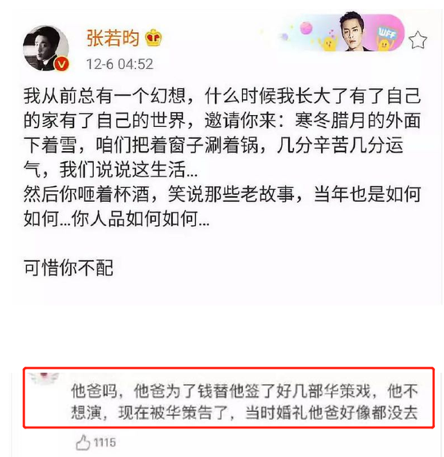 张若昀父亲公司经营异常,系公示信息作假,此前被强制执行2.9亿休闲区蓝鸢梦想 - Www.slyday.coM 张若昀父亲公司经营异常,系公示信息作假,此前被强制执行2.9亿休闲区蓝鸢梦想 - Www.slyday.coM