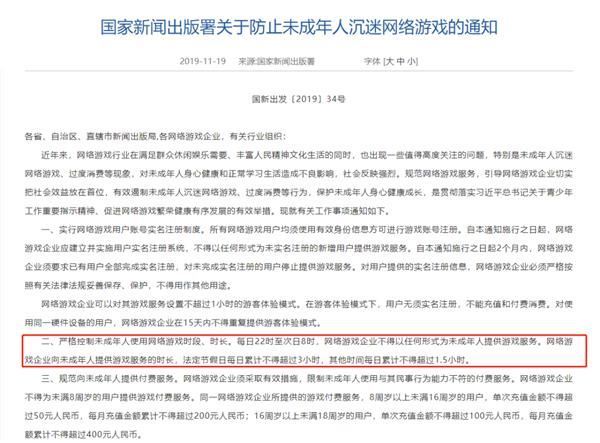 新华社平放开人口生育限制学_东北率先放开生育限制(2)