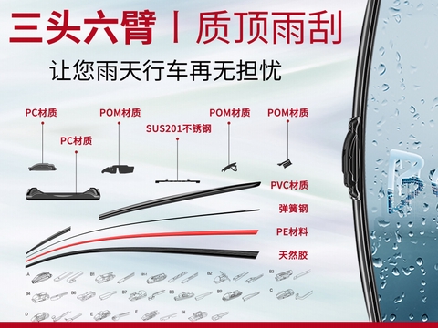 三头六臂汽配|汽车雨刮器多久换一次合适