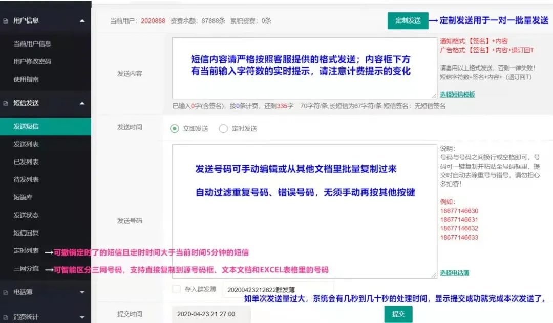 新江苏调查︱“双11”一天遭100多条促销短信轰炸!想退订障碍重重休闲区蓝鸢梦想 - Www.slyday.coM 新江苏调查︱“双11”一天遭100多条促销短信轰炸!想退订障碍重重休闲区蓝鸢梦想 - Www.slyday.coM