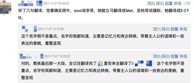 EDG夺冠后,翻译小姐姐全网爆火!中英韩三语无缝切换真牛休闲区蓝鸢梦想 - Www.slyday.coM EDG夺冠后,翻译小姐姐全网爆火!中英韩三语无缝切换真牛休闲区蓝鸢梦想 - Www.slyday.coM