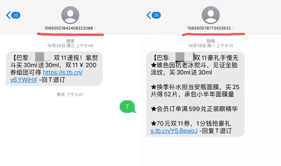 新江苏调查︱“双11”一天遭100多条促销短信轰炸!想退订障碍重重休闲区蓝鸢梦想 - Www.slyday.coM 新江苏调查︱“双11”一天遭100多条促销短信轰炸!想退订障碍重重休闲区蓝鸢梦想 - Www.slyday.coM