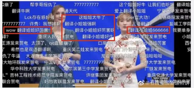 EDG夺冠后,翻译小姐姐全网爆火!中英韩三语无缝切换真牛休闲区蓝鸢梦想 - Www.slyday.coM EDG夺冠后,翻译小姐姐全网爆火!中英韩三语无缝切换真牛休闲区蓝鸢梦想 - Www.slyday.coM