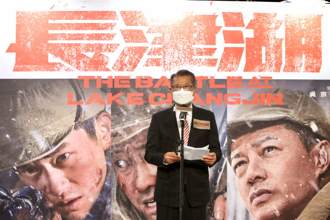 《长津湖》香港首映礼今日举行，香港财政司司长陈茂波出席。图自港媒