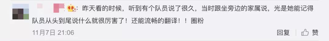 EDG夺冠后,翻译小姐姐全网爆火!中英韩三语无缝切换真牛休闲区蓝鸢梦想 - Www.slyday.coM EDG夺冠后,翻译小姐姐全网爆火!中英韩三语无缝切换真牛休闲区蓝鸢梦想 - Www.slyday.coM