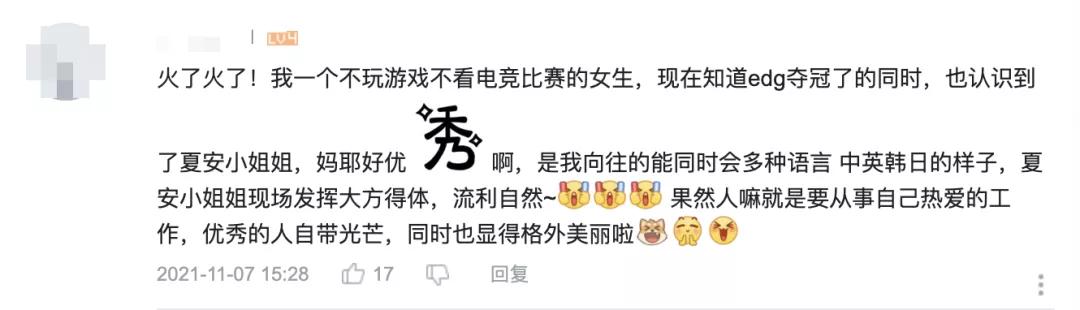 EDG夺冠后,翻译小姐姐全网爆火!中英韩三语无缝切换真牛休闲区蓝鸢梦想 - Www.slyday.coM EDG夺冠后,翻译小姐姐全网爆火!中英韩三语无缝切换真牛休闲区蓝鸢梦想 - Www.slyday.coM