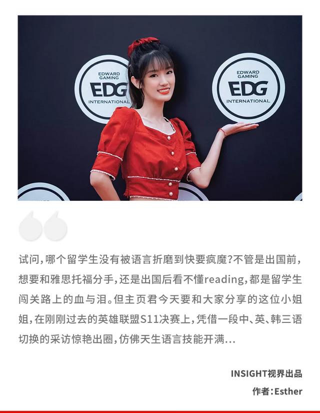 EDG夺冠后,翻译小姐姐全网爆火!中英韩三语无缝切换真牛休闲区蓝鸢梦想 - Www.slyday.coM EDG夺冠后,翻译小姐姐全网爆火!中英韩三语无缝切换真牛休闲区蓝鸢梦想 - Www.slyday.coM