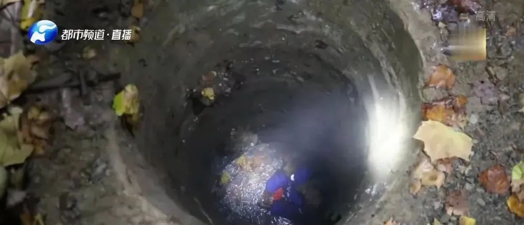 女子寒夜坠深井,被救出时手里紧攥着快递……休闲区蓝鸢梦想 - Www.slyday.coM 女子寒夜坠深井,被救出时手里紧攥着快递……休闲区蓝鸢梦想 - Www.slyday.coM