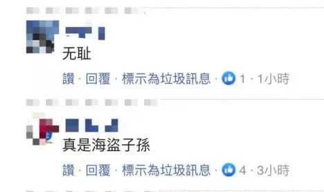 中国台湾网友评论（图源：网络）