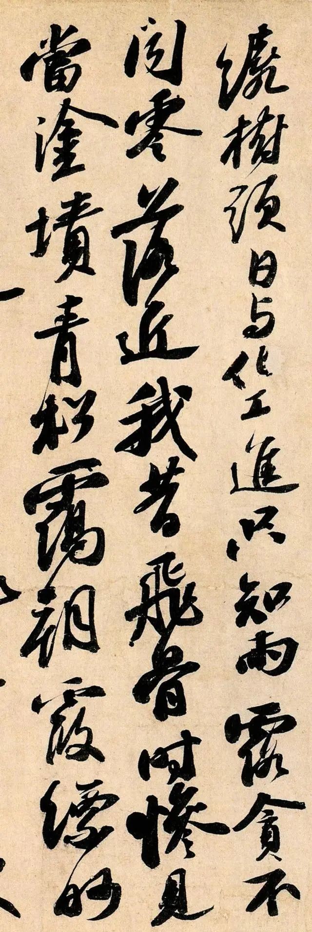苏东坡书法中的顶峰，不输兰亭序，只因藏于<a href=