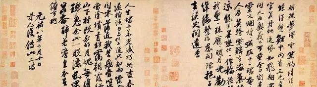 苏东坡书法中的顶峰，不输兰亭序，只因藏于<a href=