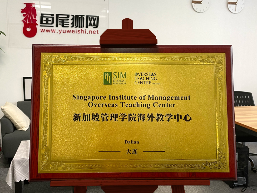 鱼尾狮留学联合<a href=