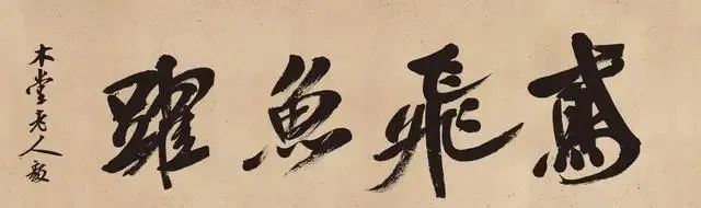 马未都花2999万，在<a href=