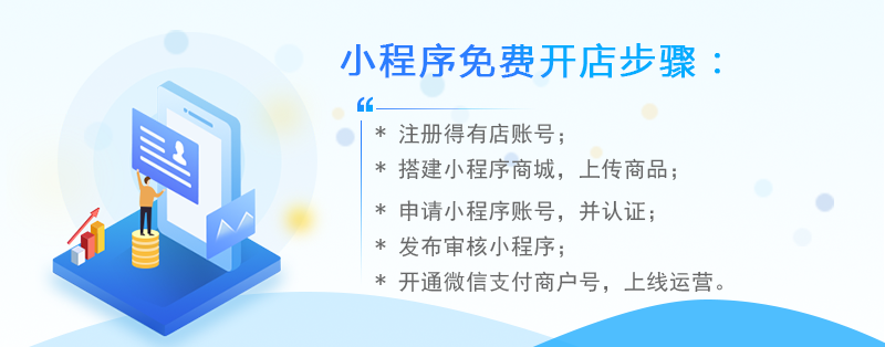 沐鸣2平台-沐鸣2注册-沐鸣2登录(我想开店卖彩票怎么申请)个体商家怎么申请微信小程序进行开店卖货?,