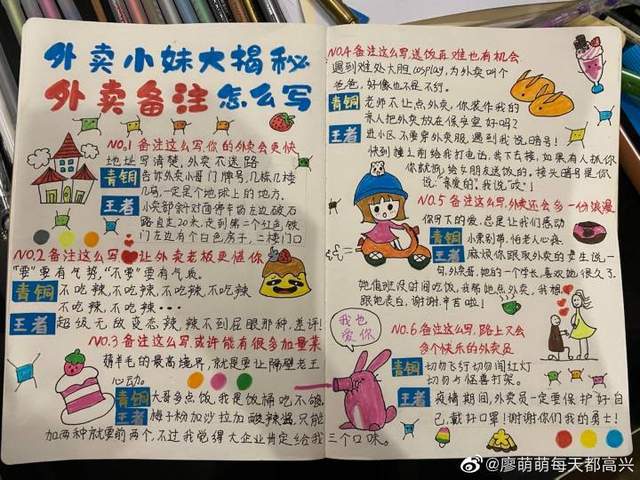 怎么样成为饿了么兼职 0609-1dd32b3707ae1b3682c5fb91f37f3906.jpg