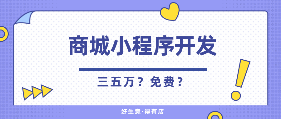 沐鸣2平台-沐鸣2注册-沐鸣2登录(我想开店卖彩票怎么申请)个体商家怎么申请微信小程序进行开店卖货?,