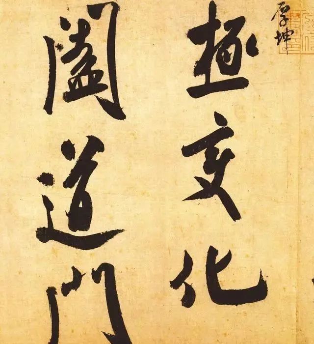 马未都花2999万，在<a href=