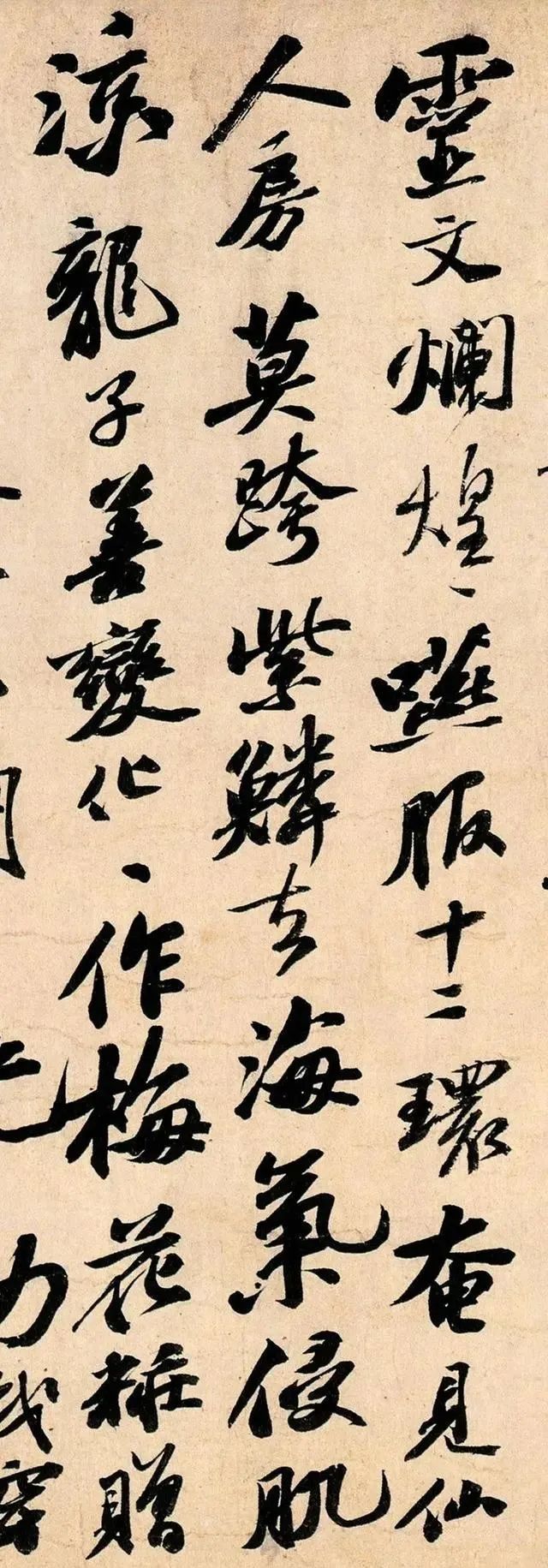 苏东坡书法中的顶峰，不输兰亭序，只因藏于<a href=