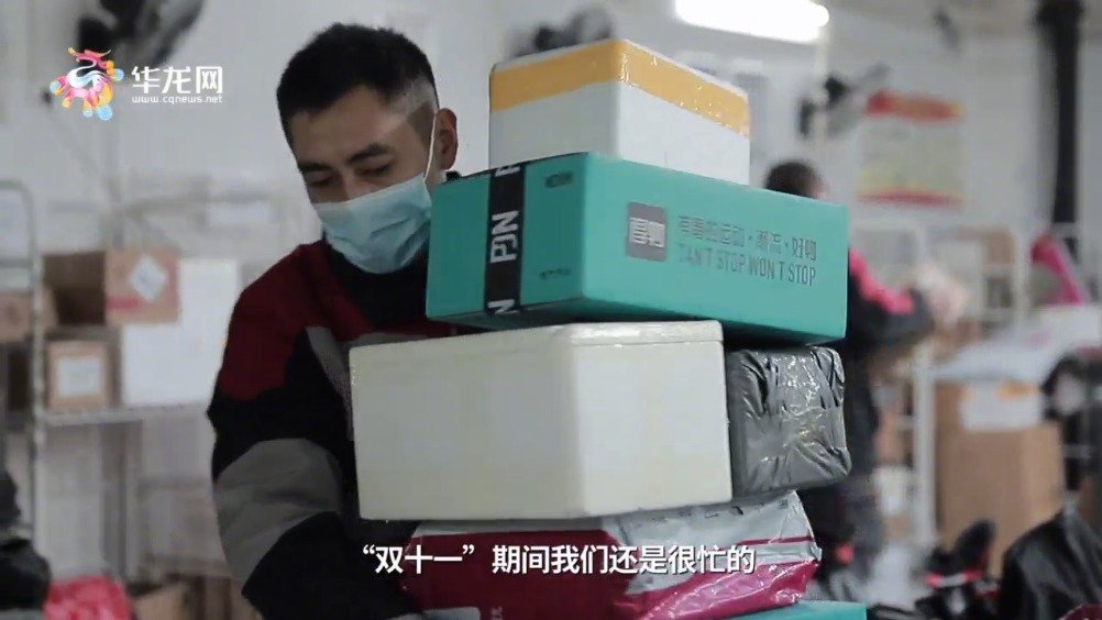 万花瞳 | “双十一”最忙的人，是“闪电侠”