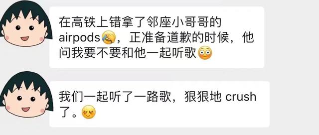 女孩说的Crush是什么意思?不需要了解对方,一瞬间就可以发生休闲区蓝鸢梦想 - Www.slyday.coM 女孩说的Crush是什么意思?不需要了解对方,一瞬间就可以发生休闲区蓝鸢梦想 - Www.slyday.coM