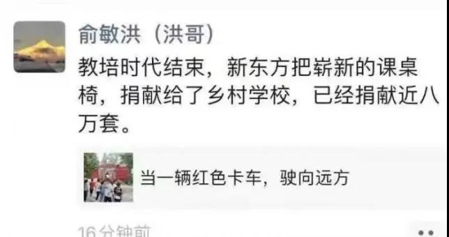 俞敏洪将带数百名老师直播带货,前新东方教师:我们做直播完全没问题,都很能说休闲区蓝鸢梦想 - Www.slyday.coM 俞敏洪将带数百名老师直播带货,前新东方教师:我们做直播完全没问题,都很能说休闲区蓝鸢梦想 - Www.slyday.coM