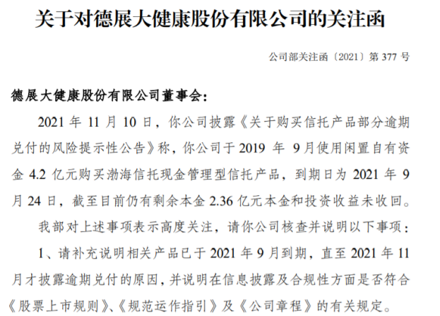 （图源：公告）