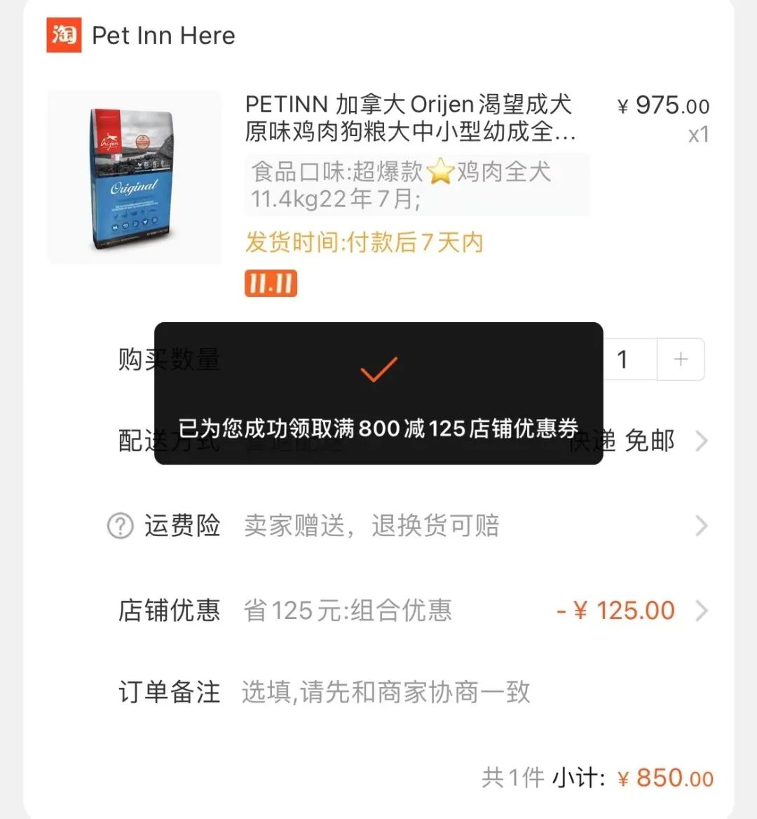想薅一把“双11”的羊毛,没想到自己成了“羊毛”休闲区蓝鸢梦想 - Www.slyday.coM 想薅一把“双11”的羊毛,没想到自己成了“羊毛”休闲区蓝鸢梦想 - Www.slyday.coM