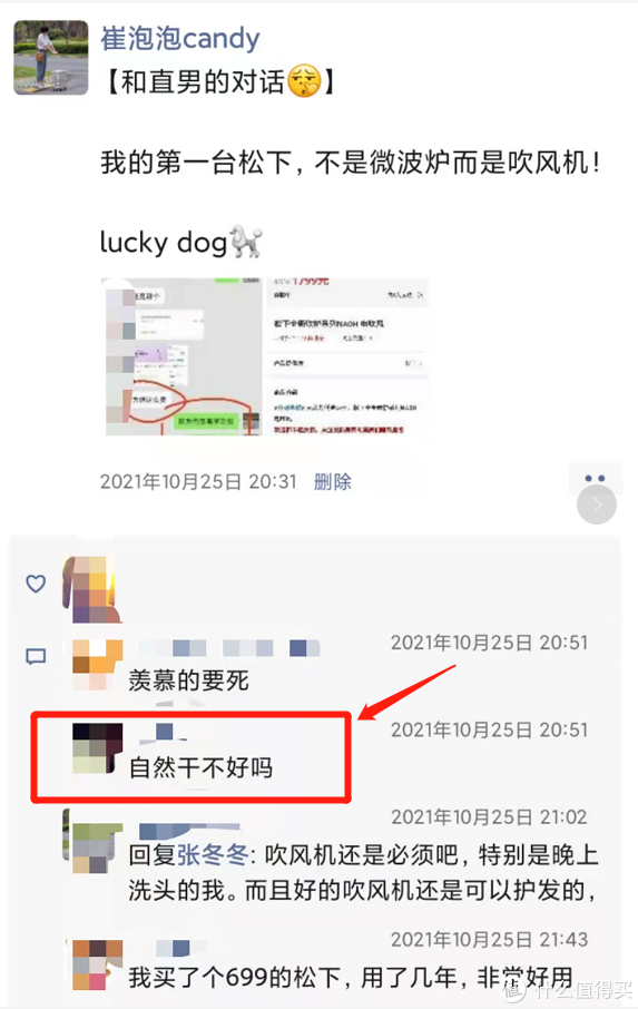 头发不好,和吹风机有没有关系?松下纳诺怡润护+吹风机真人评测:吹出好头发,真的可以!休闲区蓝鸢梦想 - Www.slyday.coM 头发不好,和吹风机有没有关系?松下纳诺怡润护+吹风机真人评测:吹出好头发,真的可以!休闲区蓝鸢梦想 - Www.slyday.coM