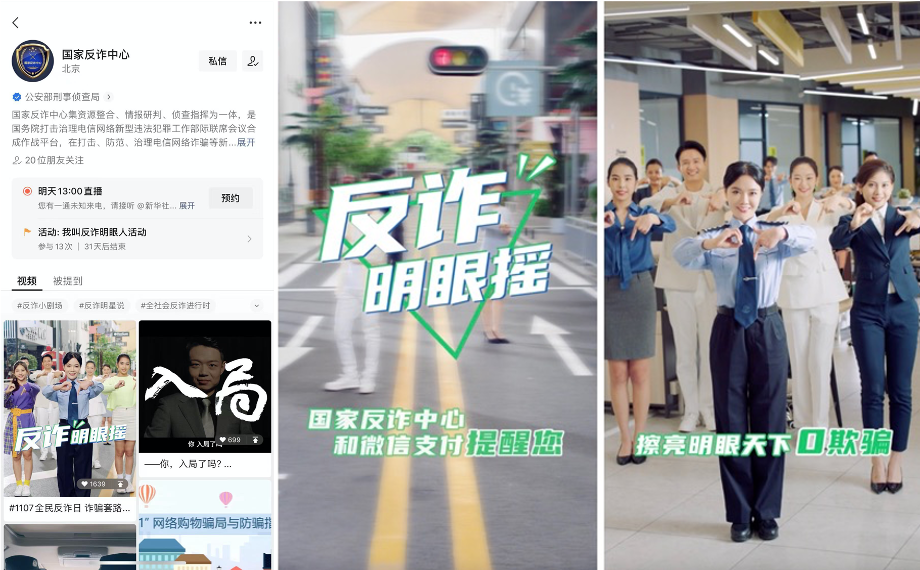 如何加入反诈中心 03b3-4871c6561c17a4af031c7cf4d32ab154.png