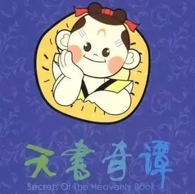 奇谈奇谭区别解析 语言避讳文化探究