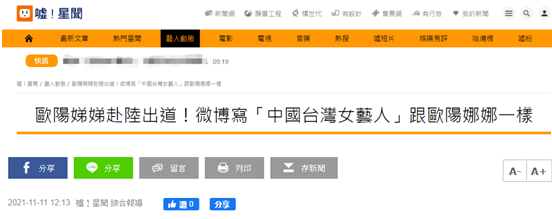 台湾“联合新闻网”报道截图