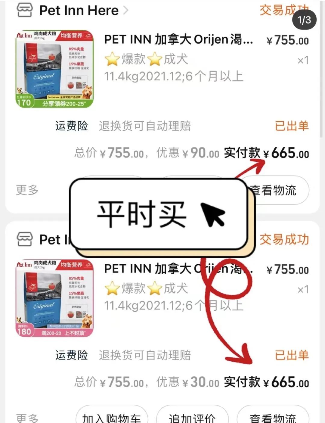 想薅一把“双11”的羊毛,没想到自己成了“羊毛”休闲区蓝鸢梦想 - Www.slyday.coM 想薅一把“双11”的羊毛,没想到自己成了“羊毛”休闲区蓝鸢梦想 - Www.slyday.coM