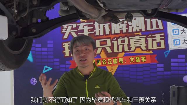 这辆北汽X7的底盘基本上直接照搬三菱欧蓝德……