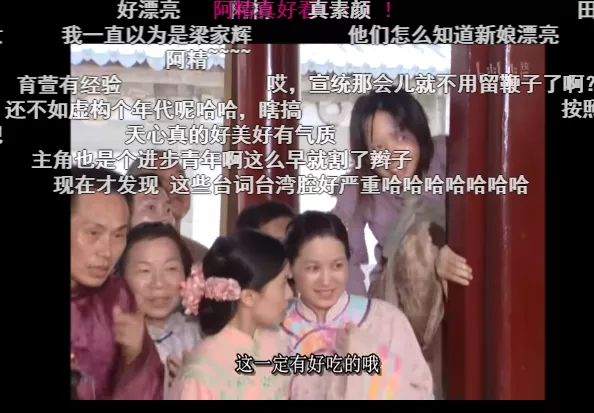 《第八号当铺》女主嫁<a href=