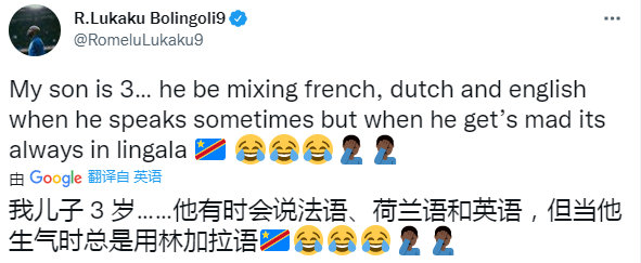 卢卡库：我儿子3岁了，他法语、<a href=