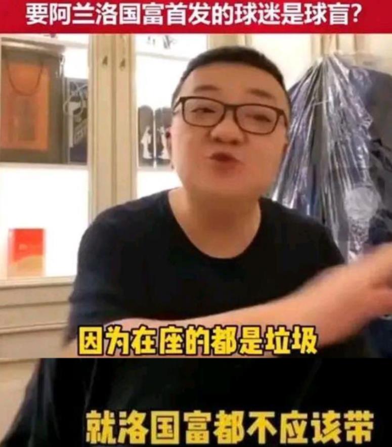 董路：洛国富还嫌时间少？踢<a href=