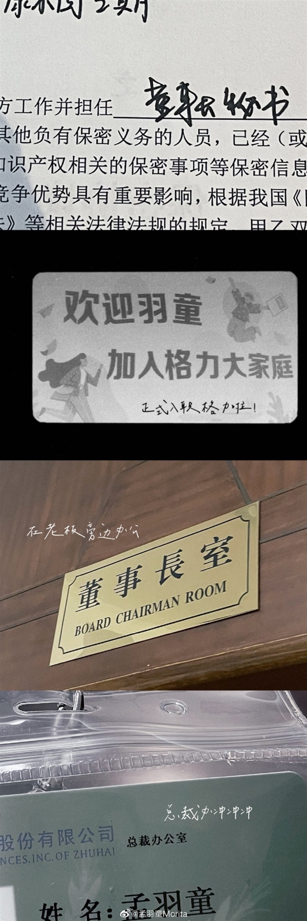 22岁董明珠秘书回应走红 被当成格力接班人 网友:董明珠是想复制她自己休闲区蓝鸢梦想 - Www.slyday.coM 22岁董明珠秘书回应走红 被当成格力接班人 网友:董明珠是想复制她自己休闲区蓝鸢梦想 - Www.slyday.coM