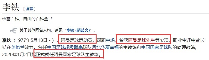 Wikipedia with fans