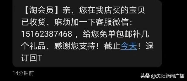 这个群体被盯上了!一个月时间,沈阳23名医务人员被骗216万元休闲区蓝鸢梦想 - Www.slyday.coM 这个群体被盯上了!一个月时间,沈阳23名医务人员被骗216万元休闲区蓝鸢梦想 - Www.slyday.coM