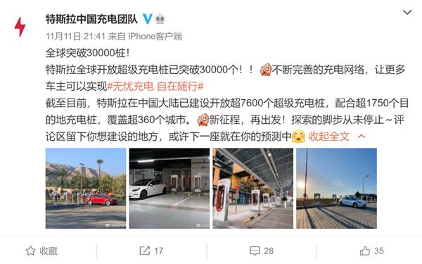 特斯拉超级充电桩建设创新高 在中国大陆已累计覆盖了360座城市休闲区蓝鸢梦想 - Www.slyday.coM 特斯拉超级充电桩建设创新高 在中国大陆已累计覆盖了360座城市休闲区蓝鸢梦想 - Www.slyday.coM