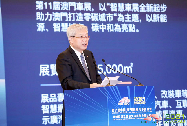 第11届澳门国际汽车博览会盛大开幕