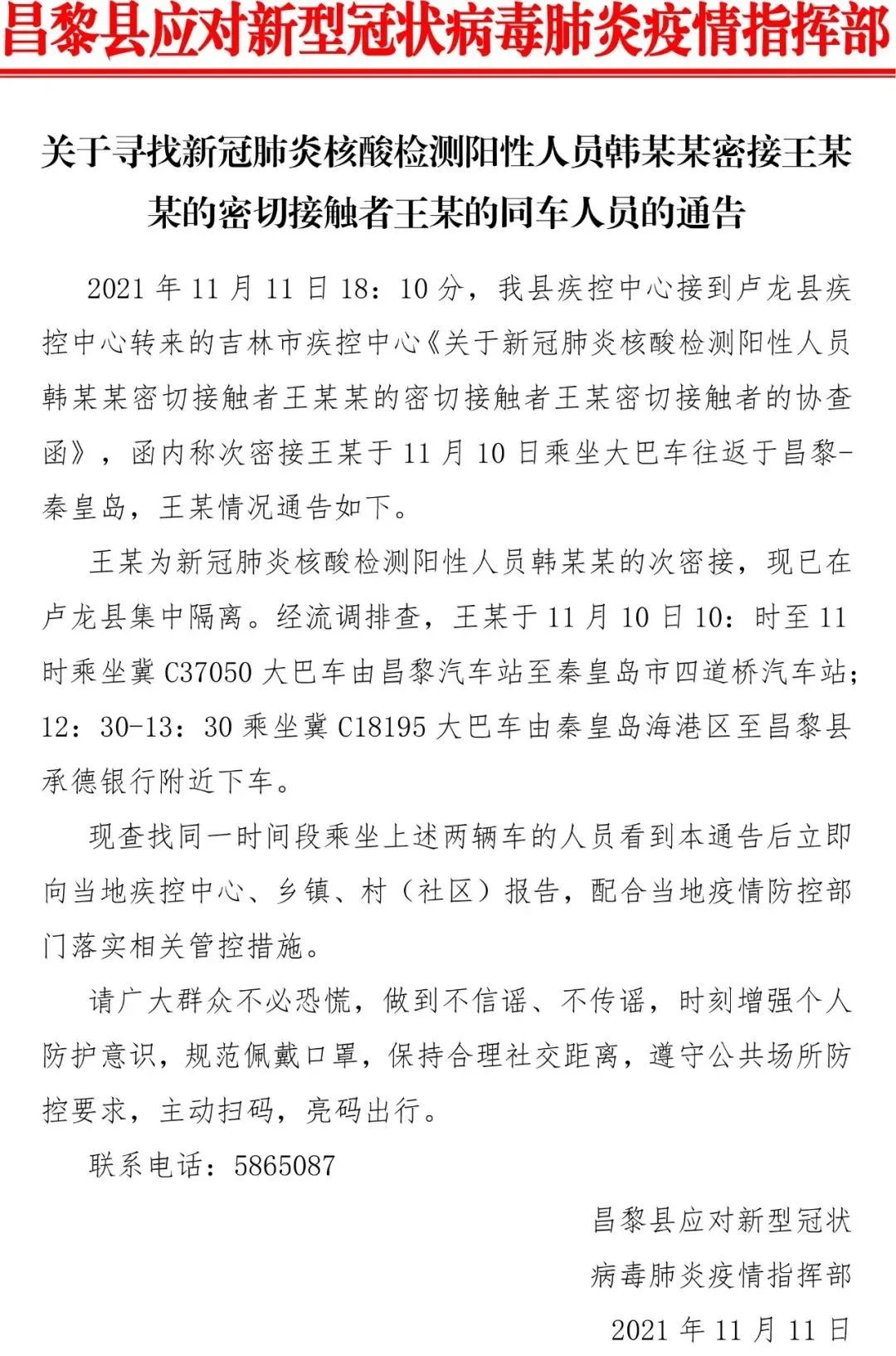 国内一地30余学生确诊,大学食堂多人确诊|河北5地紧急寻人|石家庄疾控最新提醒!休闲区蓝鸢梦想 - Www.slyday.coM 国内一地30余学生确诊,大学食堂多人确诊|河北5地紧急寻人|石家庄疾控最新提醒!休闲区蓝鸢梦想 - Www.slyday.coM