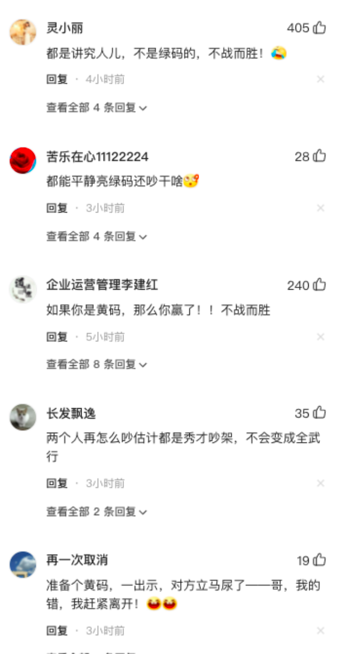 >>>网友评论刘先生在现场大概待了5分钟,离开时双方仍在争吵.