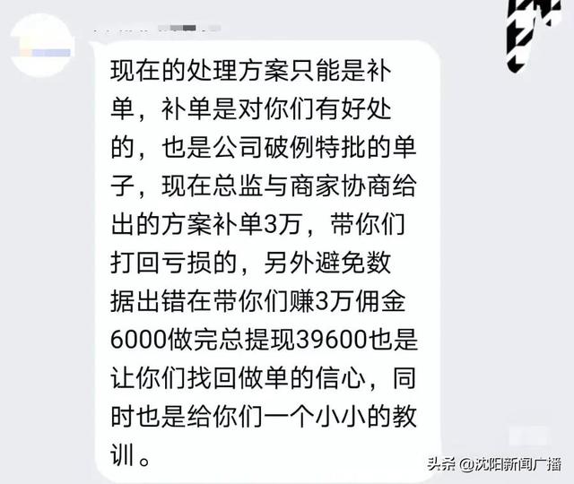 这个群体被盯上了!一个月时间,沈阳23名医务人员被骗216万元休闲区蓝鸢梦想 - Www.slyday.coM 这个群体被盯上了!一个月时间,沈阳23名医务人员被骗216万元休闲区蓝鸢梦想 - Www.slyday.coM