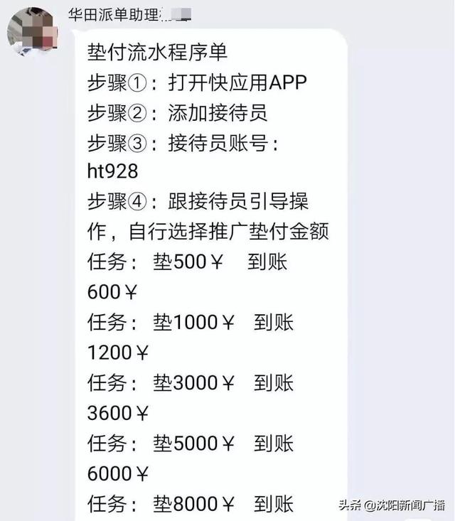 这个群体被盯上了!一个月时间,沈阳23名医务人员被骗216万元休闲区蓝鸢梦想 - Www.slyday.coM 这个群体被盯上了!一个月时间,沈阳23名医务人员被骗216万元休闲区蓝鸢梦想 - Www.slyday.coM